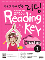 [교재] 미국교과서 읽는 리딩 Preschool Starter(1)