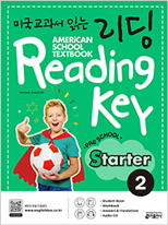 [교재] 미국교과서 읽는 리딩 Preschool Starter(2)