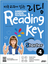 [교재] 미국교과서 읽는 리딩 Preschool Starter(4)