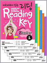 [교재 패키지] 미국교과서 읽는 리딩 Preschool Starter(1)-(6)