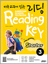 [교재] 미국교과서 읽는 리딩 Preschool Starter(3)
